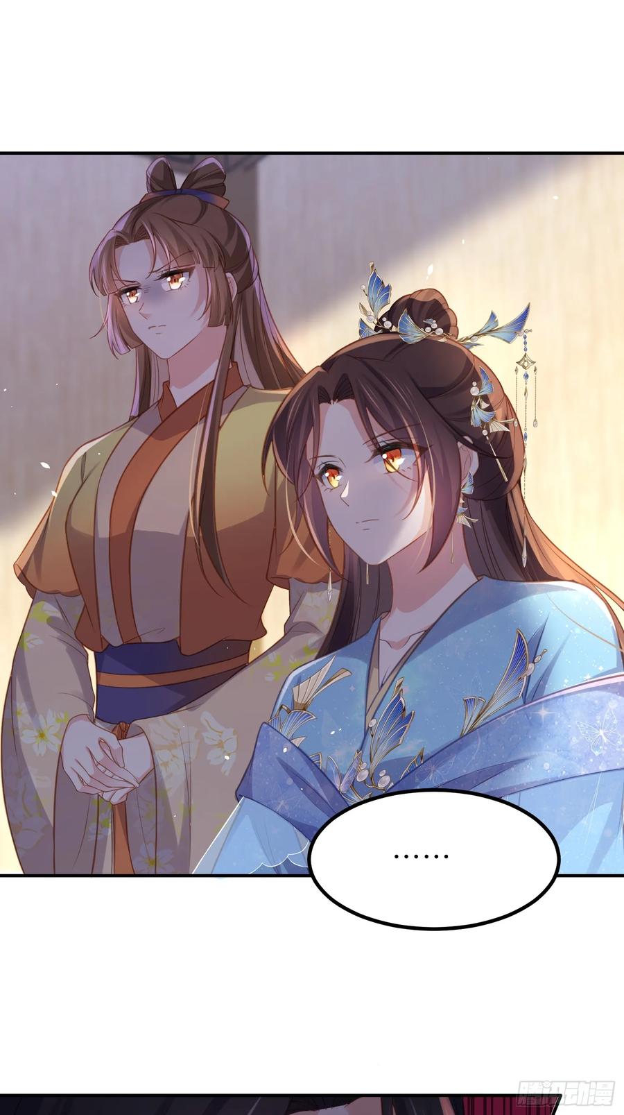 宦妃天下（太监王爷强娶我） 第348话 册封典礼 第8页