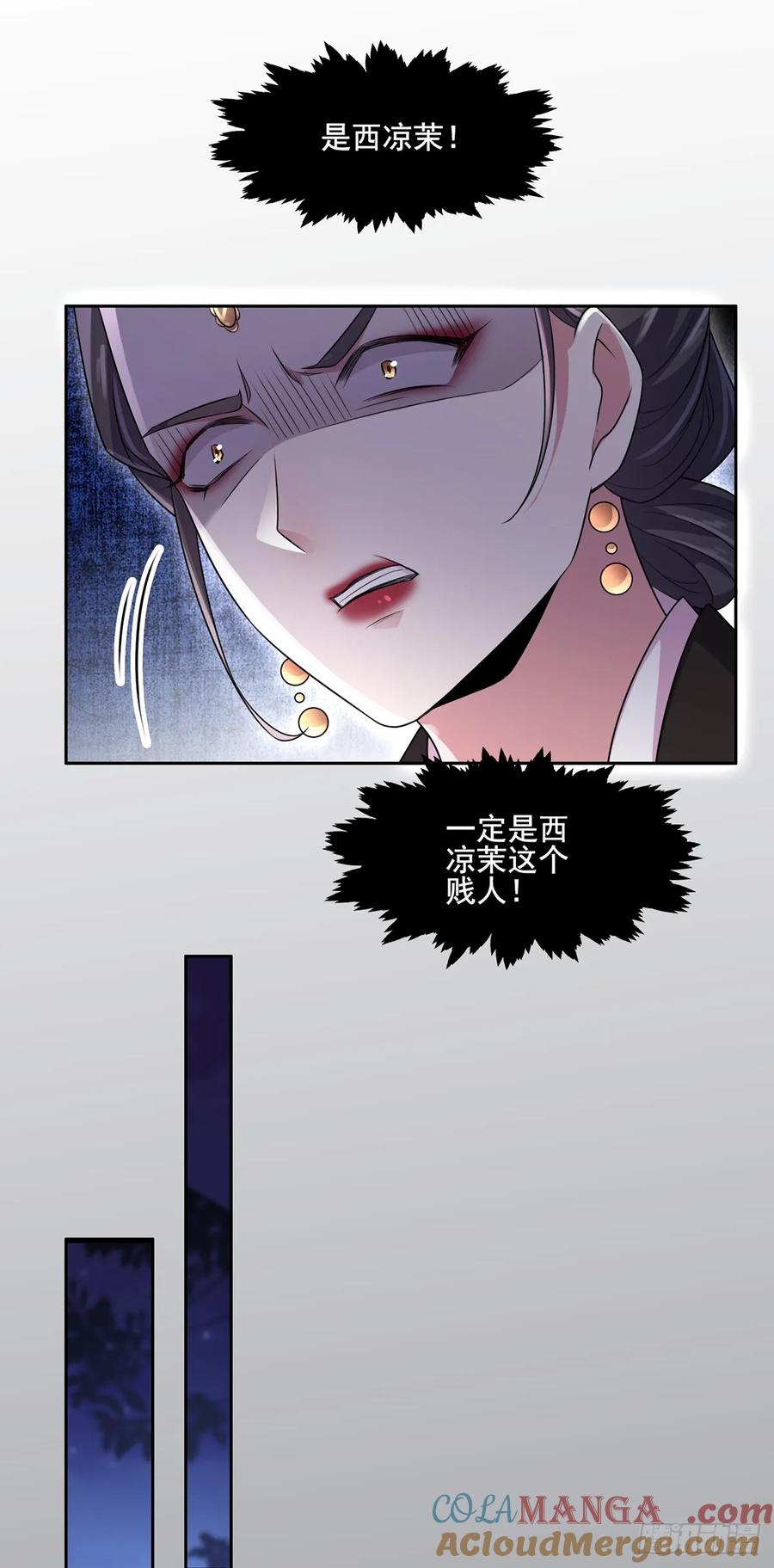 宦妃天下（太监王爷强娶我） 第34话 西凉丹毁容 第21页