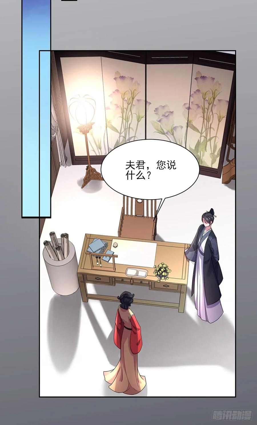 宦妃天下（太监王爷强娶我） 第34话 西凉丹毁容 第22页