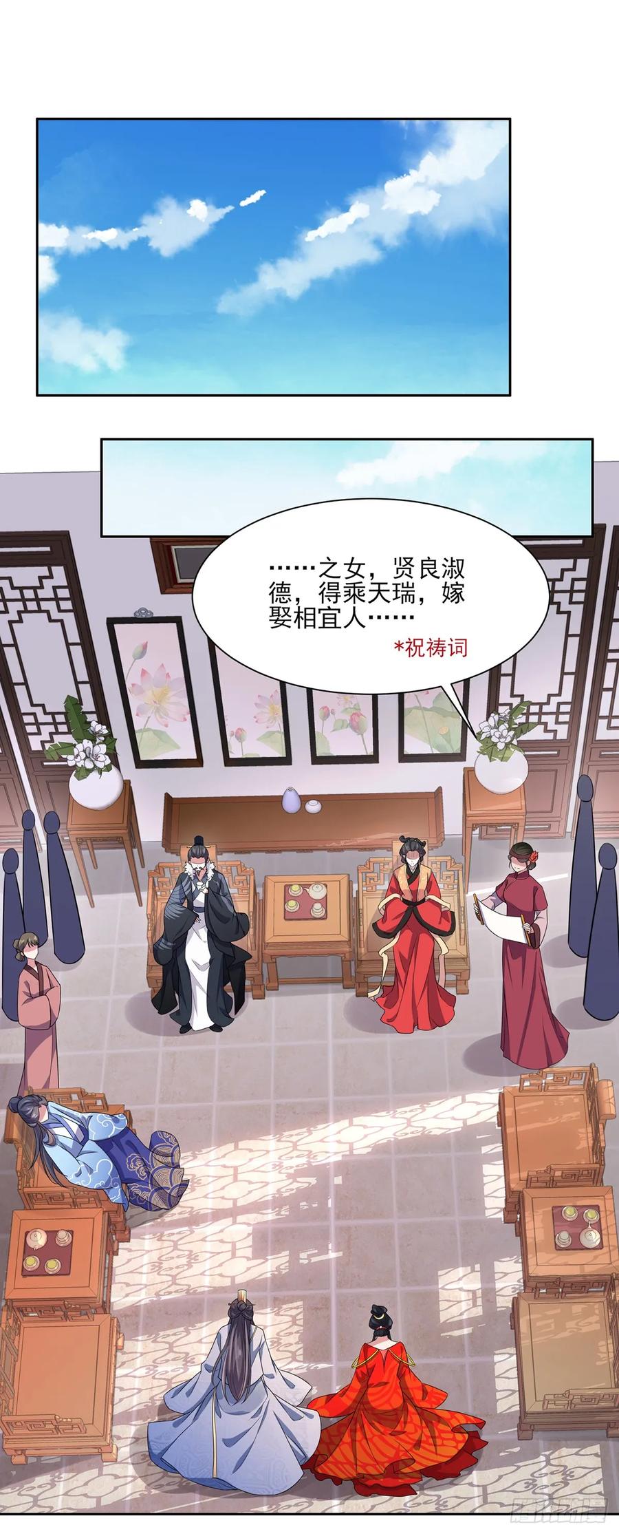 宦妃天下（太监王爷强娶我） 第34话 西凉丹毁容 第2页