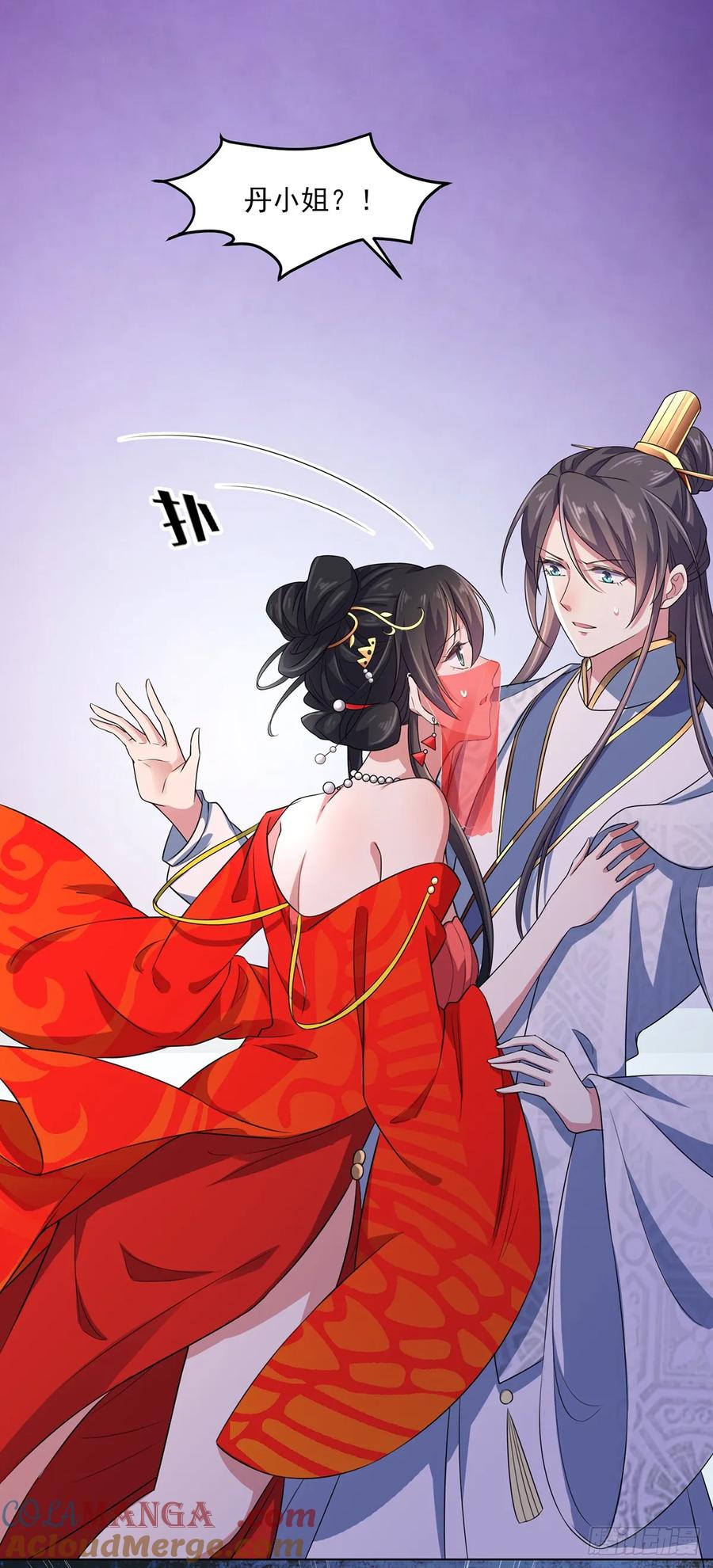 宦妃天下（太监王爷强娶我） 第34话 西凉丹毁容 第7页