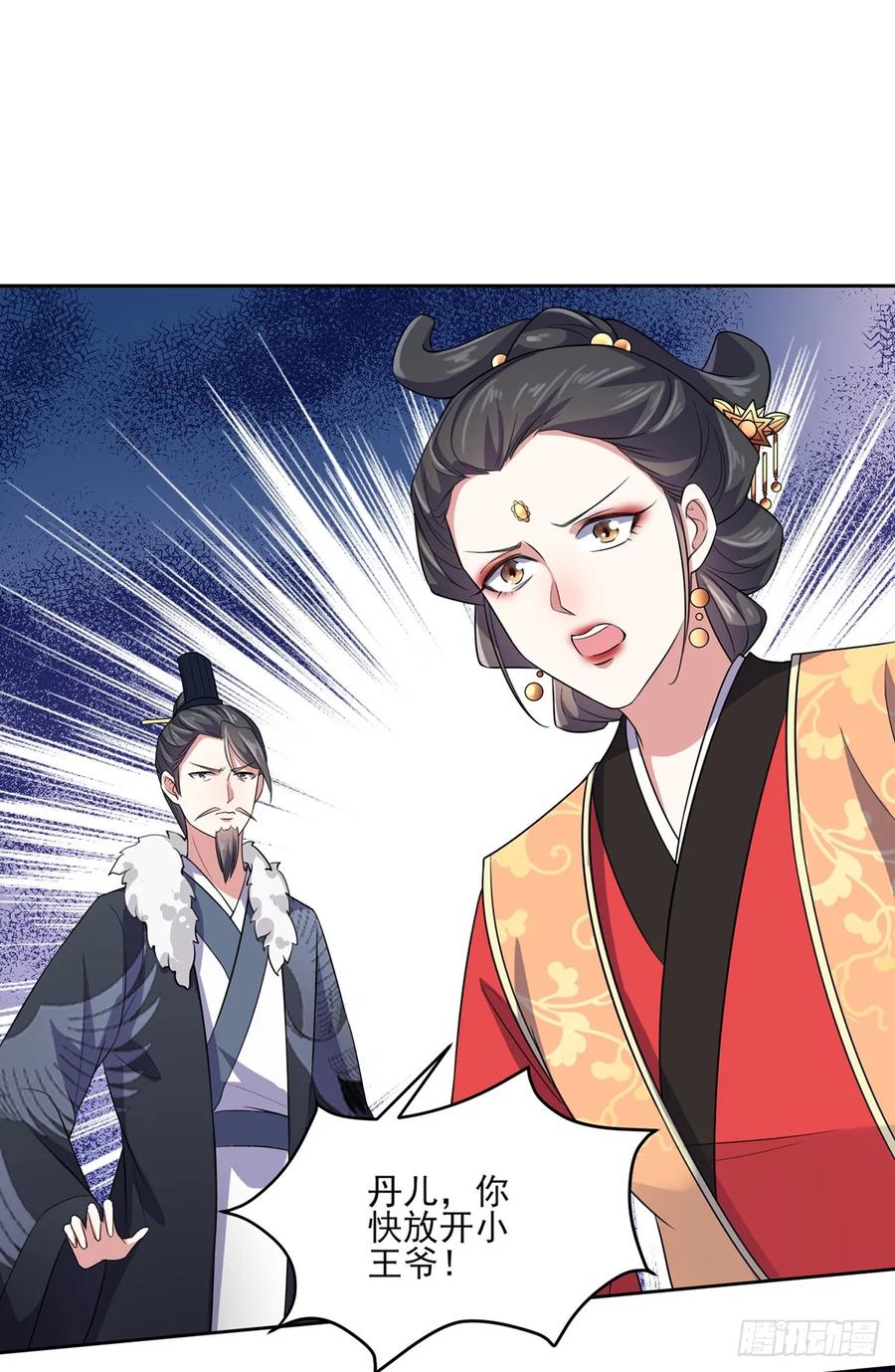 宦妃天下（太监王爷强娶我） 第34话 西凉丹毁容 第12页