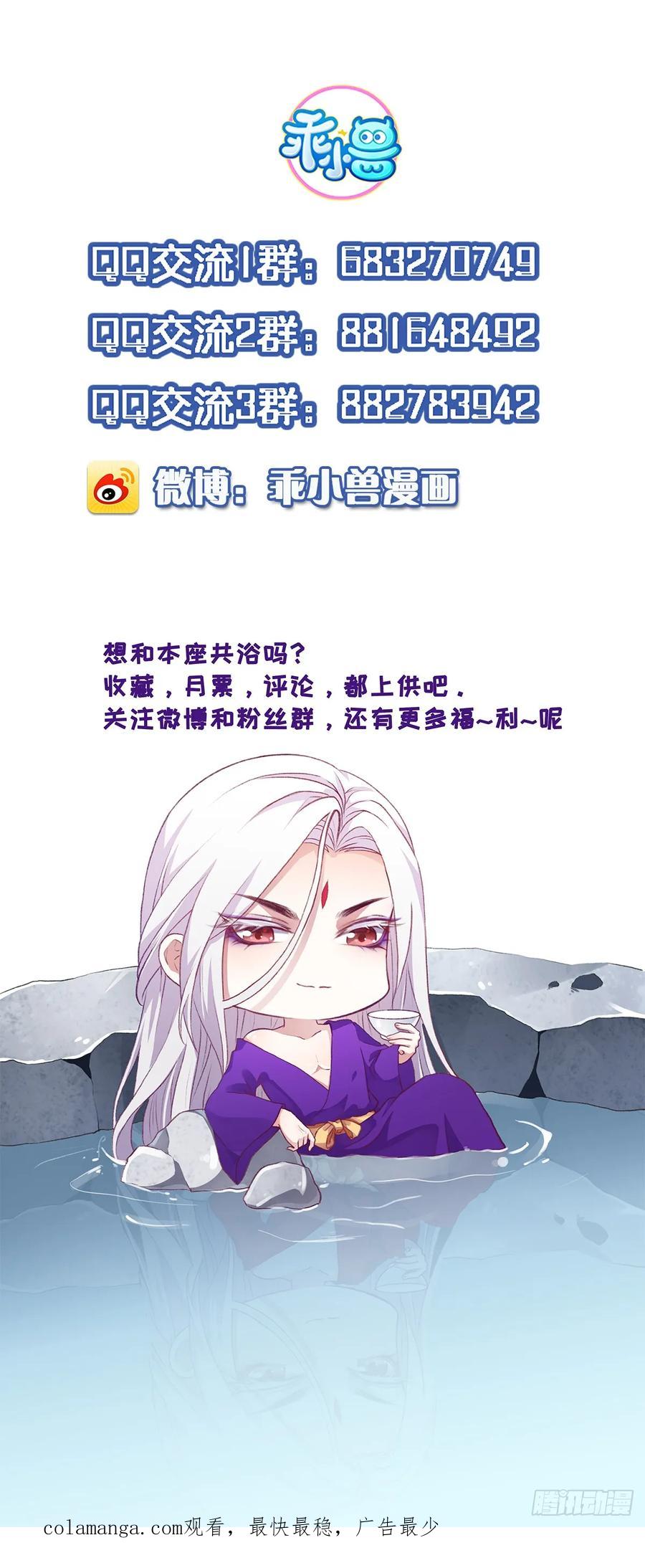 宦妃天下（太监王爷强娶我） 第34话 西凉丹毁容 第30页