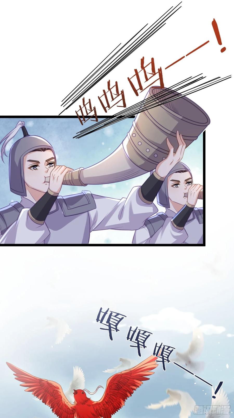 宦妃天下（太监王爷强娶我） 第349话 贞元公主 第14页