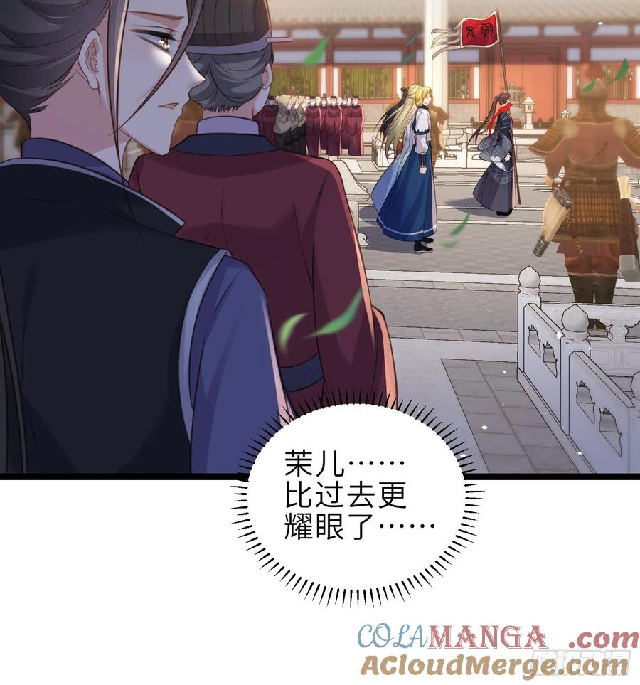宦妃天下（太监王爷强娶我） 第349话 贞元公主 第25页