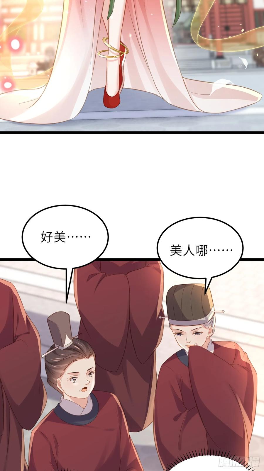 宦妃天下（太监王爷强娶我） 第349话 贞元公主 第4页