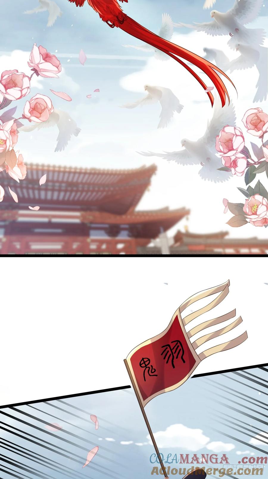 宦妃天下（太监王爷强娶我） 第349话 贞元公主 第15页