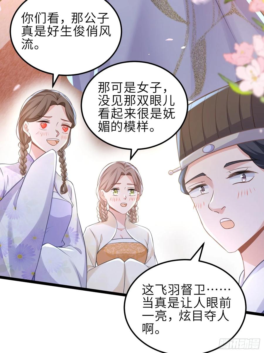 宦妃天下（太监王爷强娶我） 第350话 茉公子好生俊俏 第14页