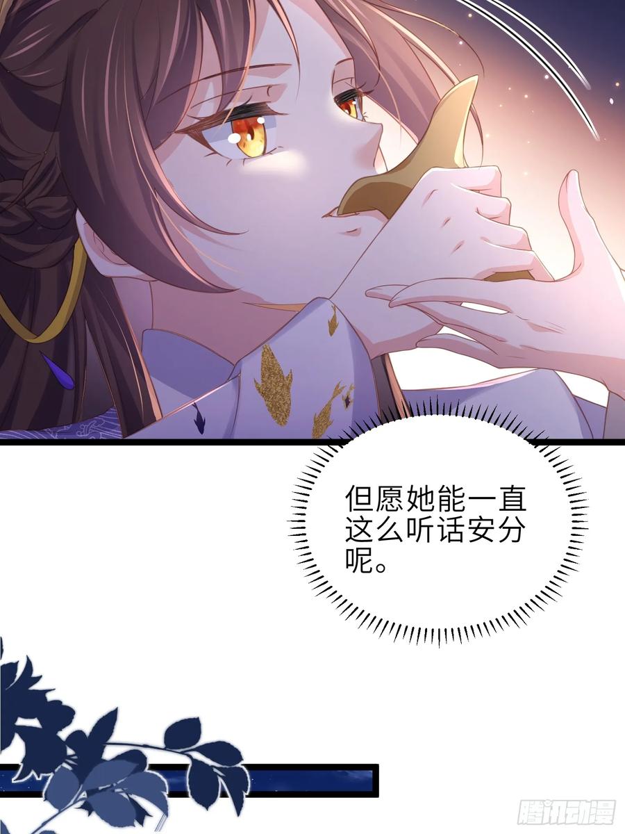 宦妃天下（太监王爷强娶我） 第350话 茉公子好生俊俏 第20页
