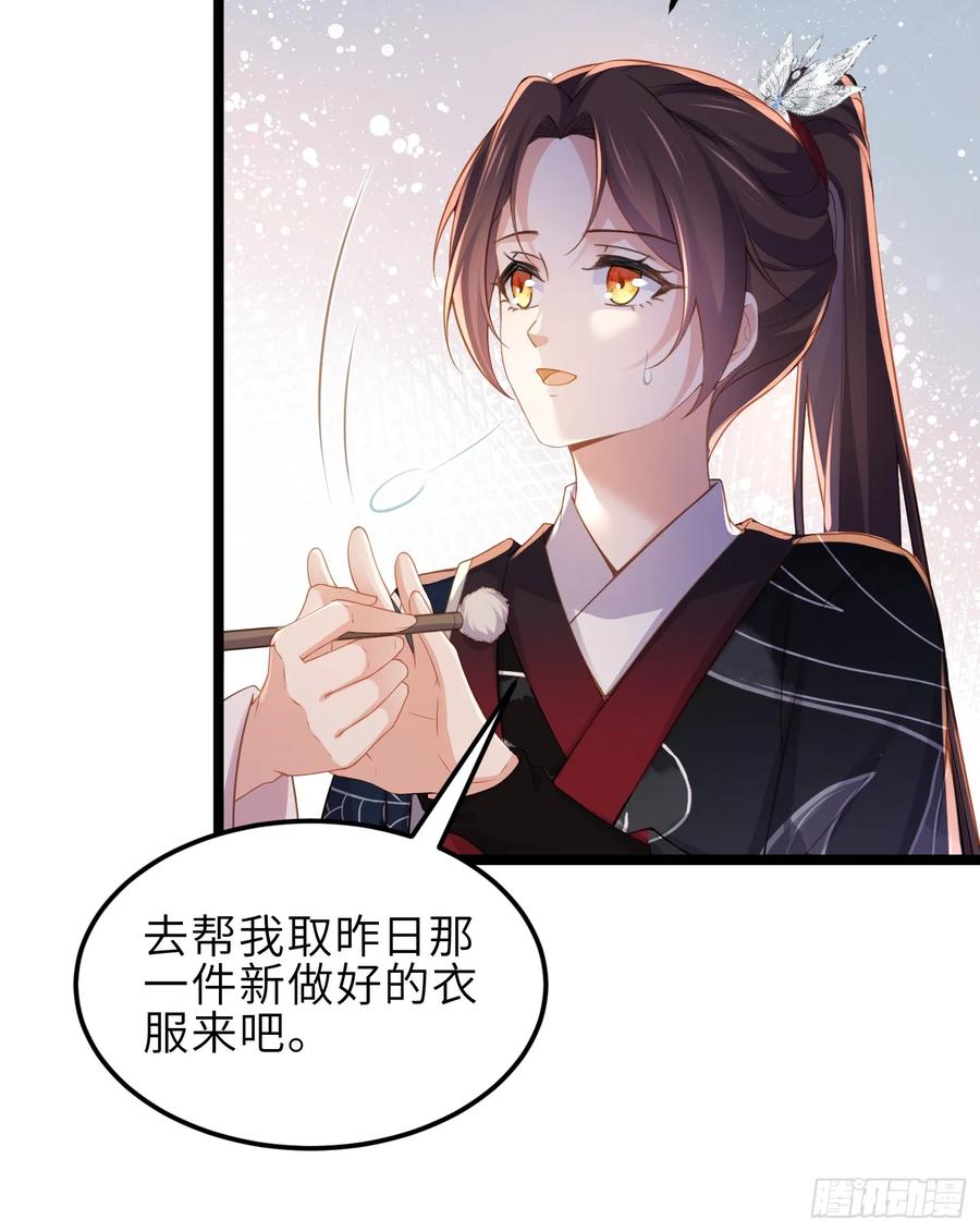 宦妃天下（太监王爷强娶我） 第350话 茉公子好生俊俏 第8页