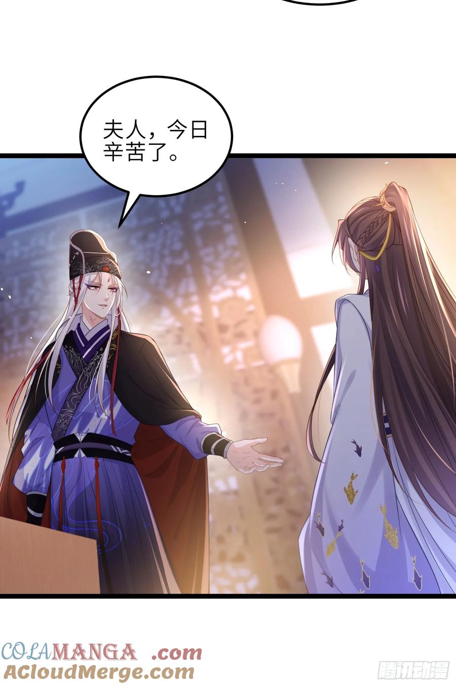 宦妃天下（太监王爷强娶我） 第350话 茉公子好生俊俏 第15页