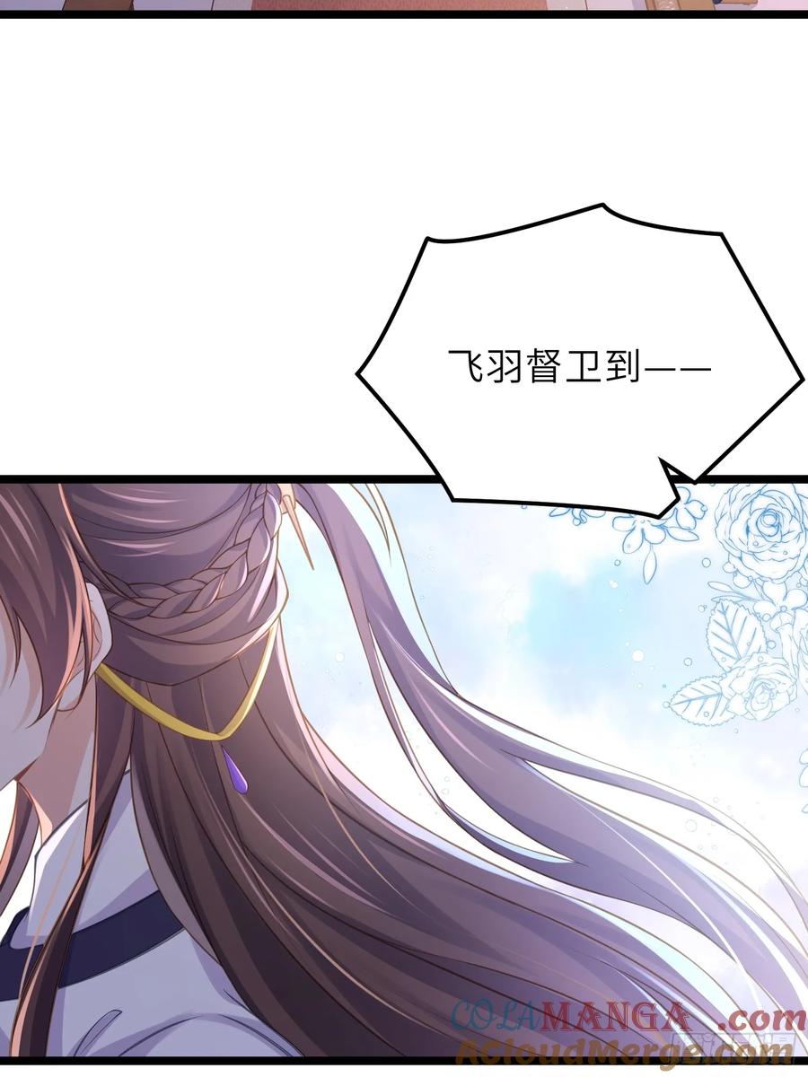 宦妃天下（太监王爷强娶我） 第350话 茉公子好生俊俏 第11页
