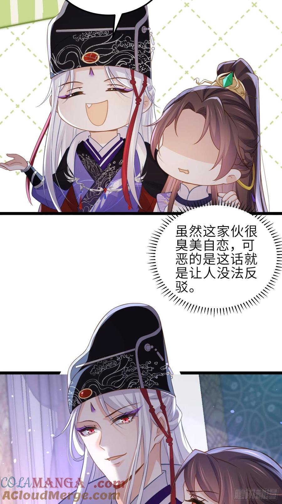 宦妃天下（太监王爷强娶我） 第350话 茉公子好生俊俏 第25页