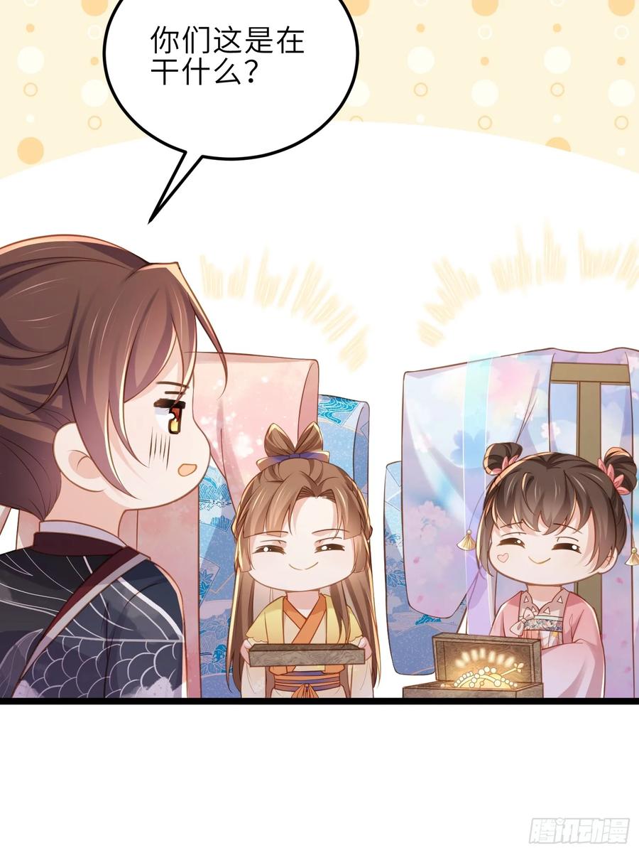 宦妃天下（太监王爷强娶我） 第350话 茉公子好生俊俏 第4页