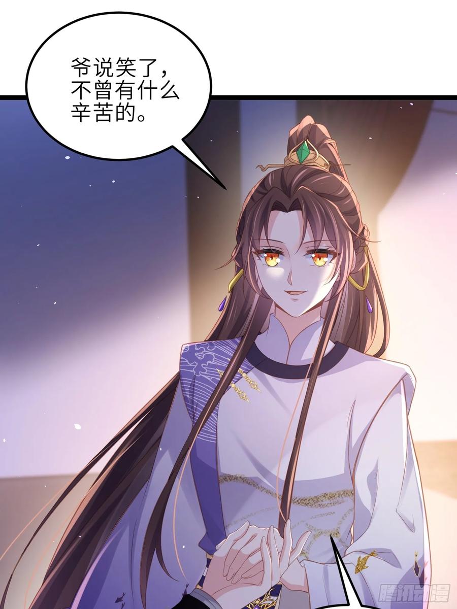 宦妃天下（太监王爷强娶我） 第350话 茉公子好生俊俏 第16页