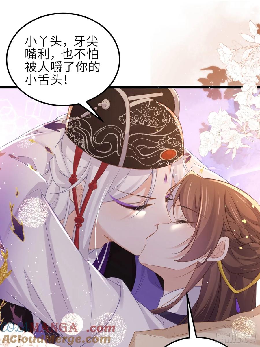 宦妃天下（太监王爷强娶我） 第350话 茉公子好生俊俏 第29页