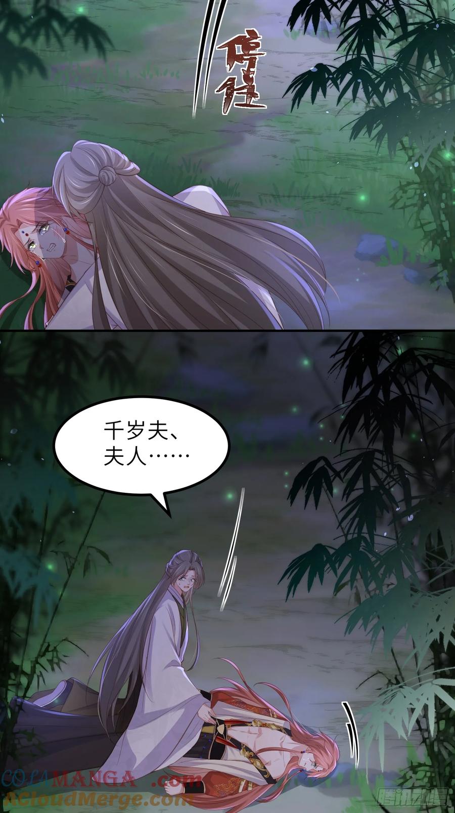 宦妃天下（太监王爷强娶我） 第351话 公主抱起小弟弟 第15页