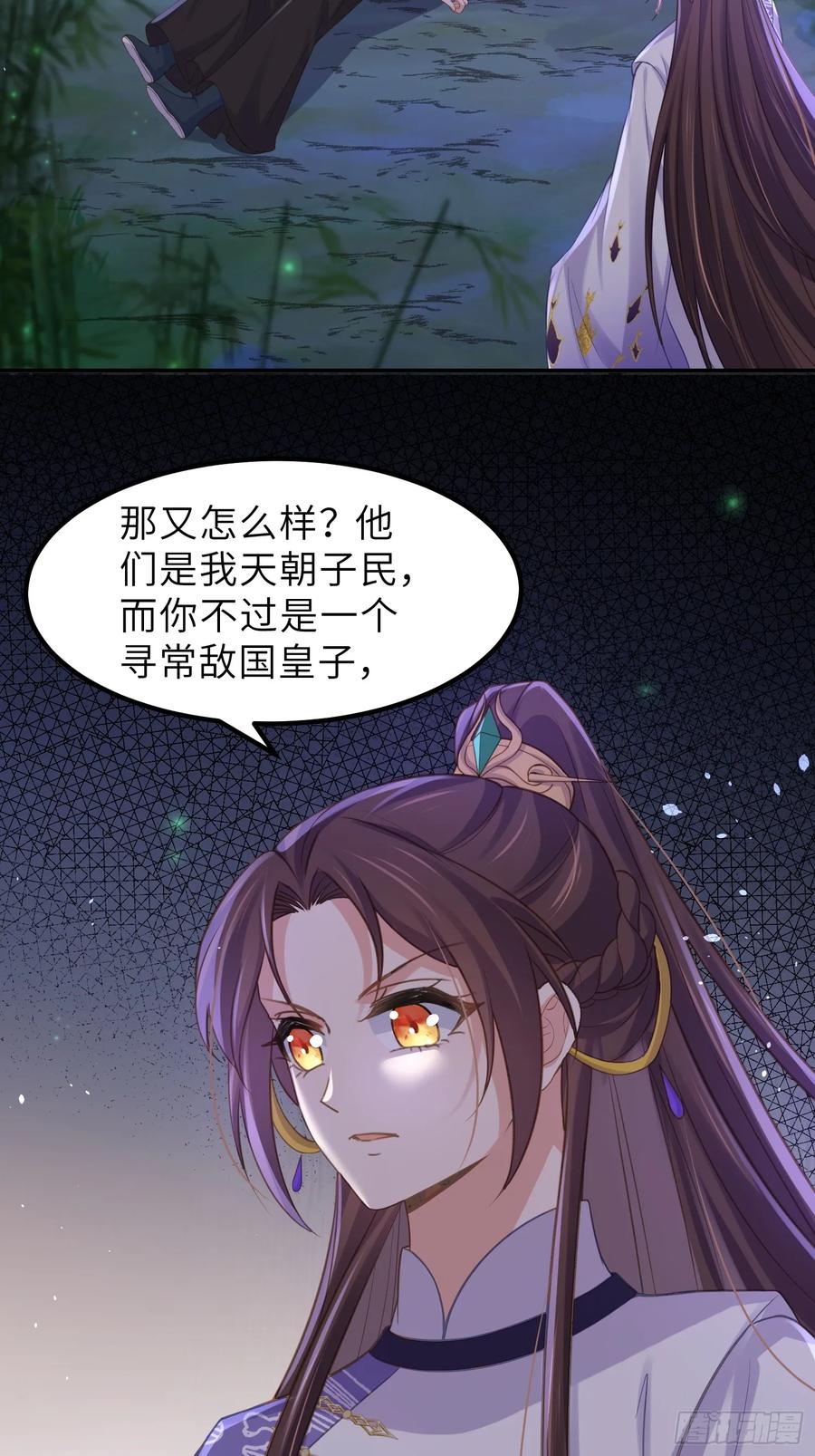 宦妃天下（太监王爷强娶我） 第351话 公主抱起小弟弟 第20页