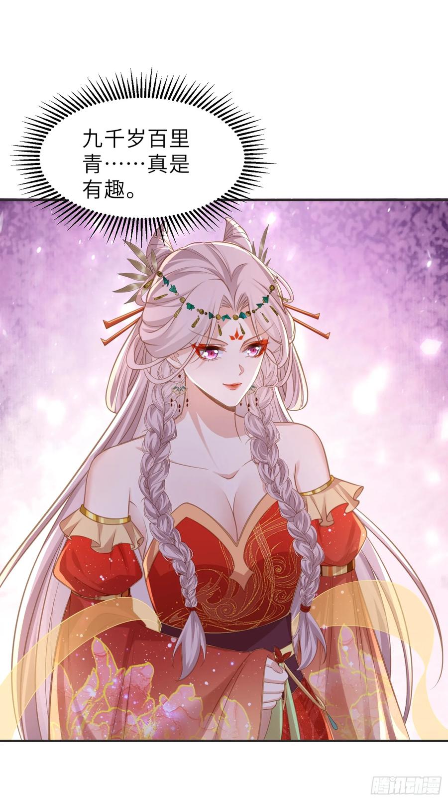 宦妃天下（太监王爷强娶我） 第351话 公主抱起小弟弟 第8页