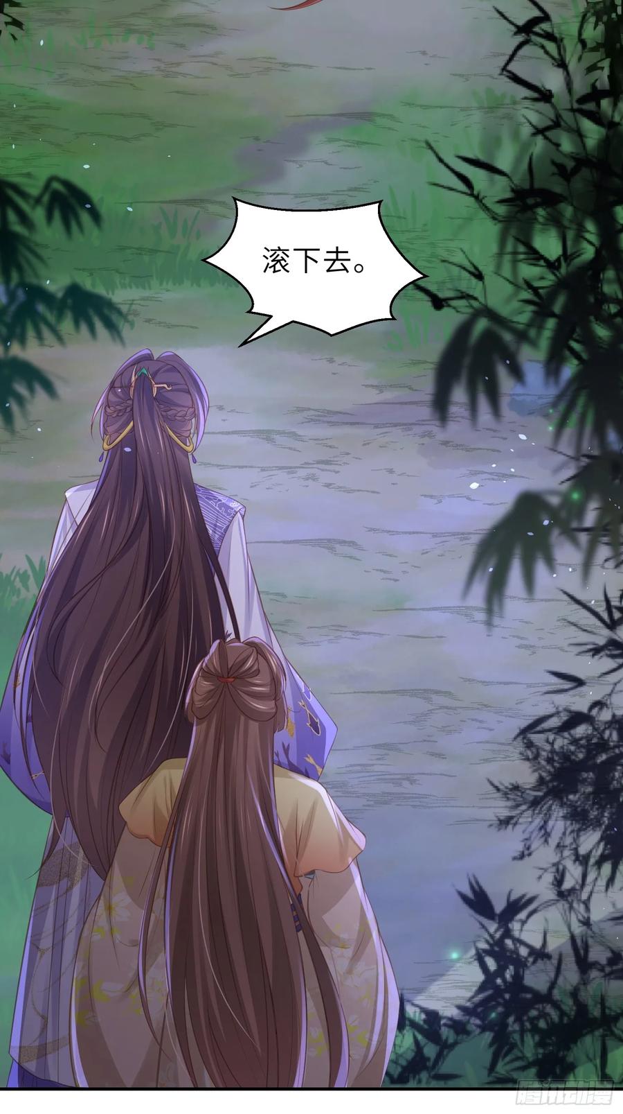 宦妃天下（太监王爷强娶我） 第351话 公主抱起小弟弟 第16页