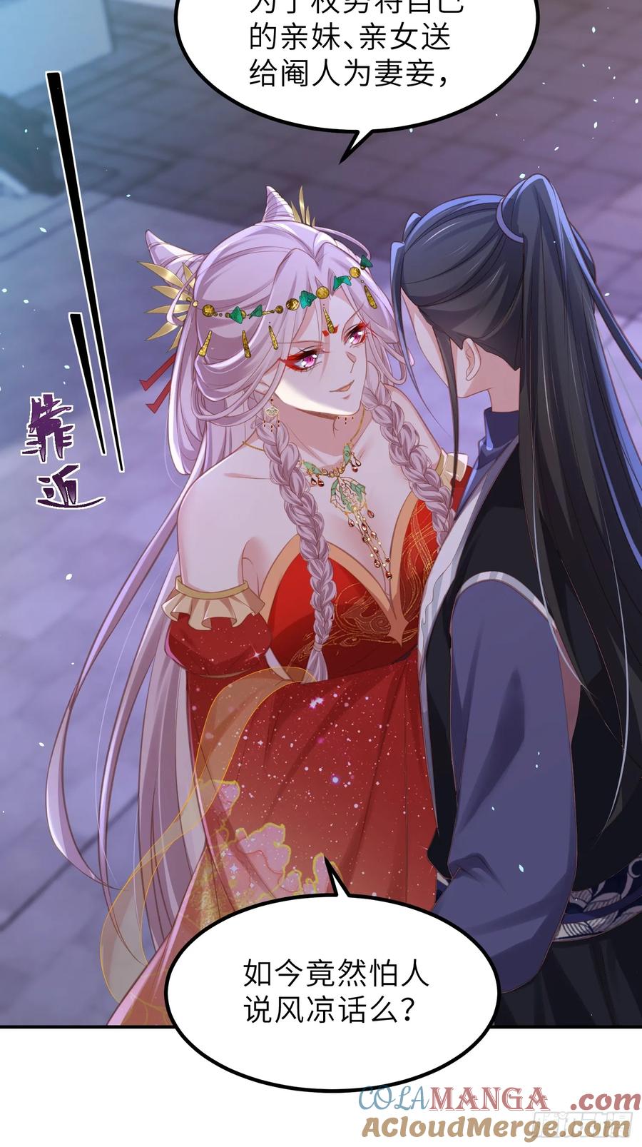 宦妃天下（太监王爷强娶我） 第351话 公主抱起小弟弟 第5页