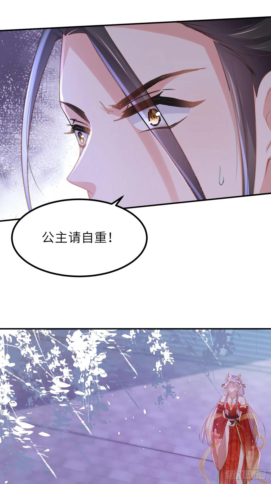 宦妃天下（太监王爷强娶我） 第351话 公主抱起小弟弟 第6页