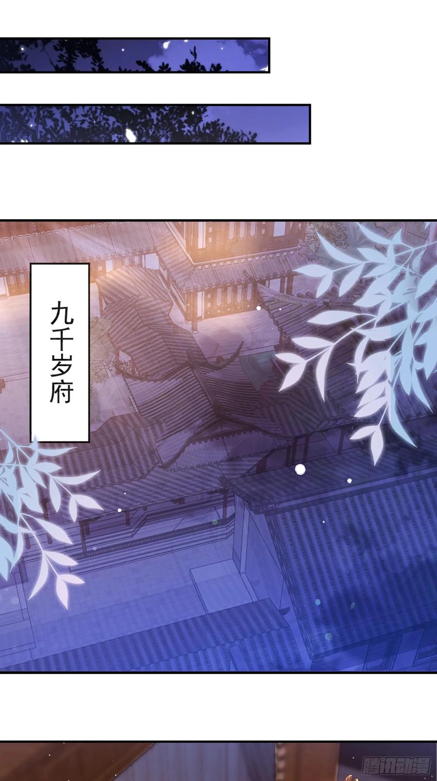 宦妃天下（太监王爷强娶我） 第352话 小皇子心动了 第2页