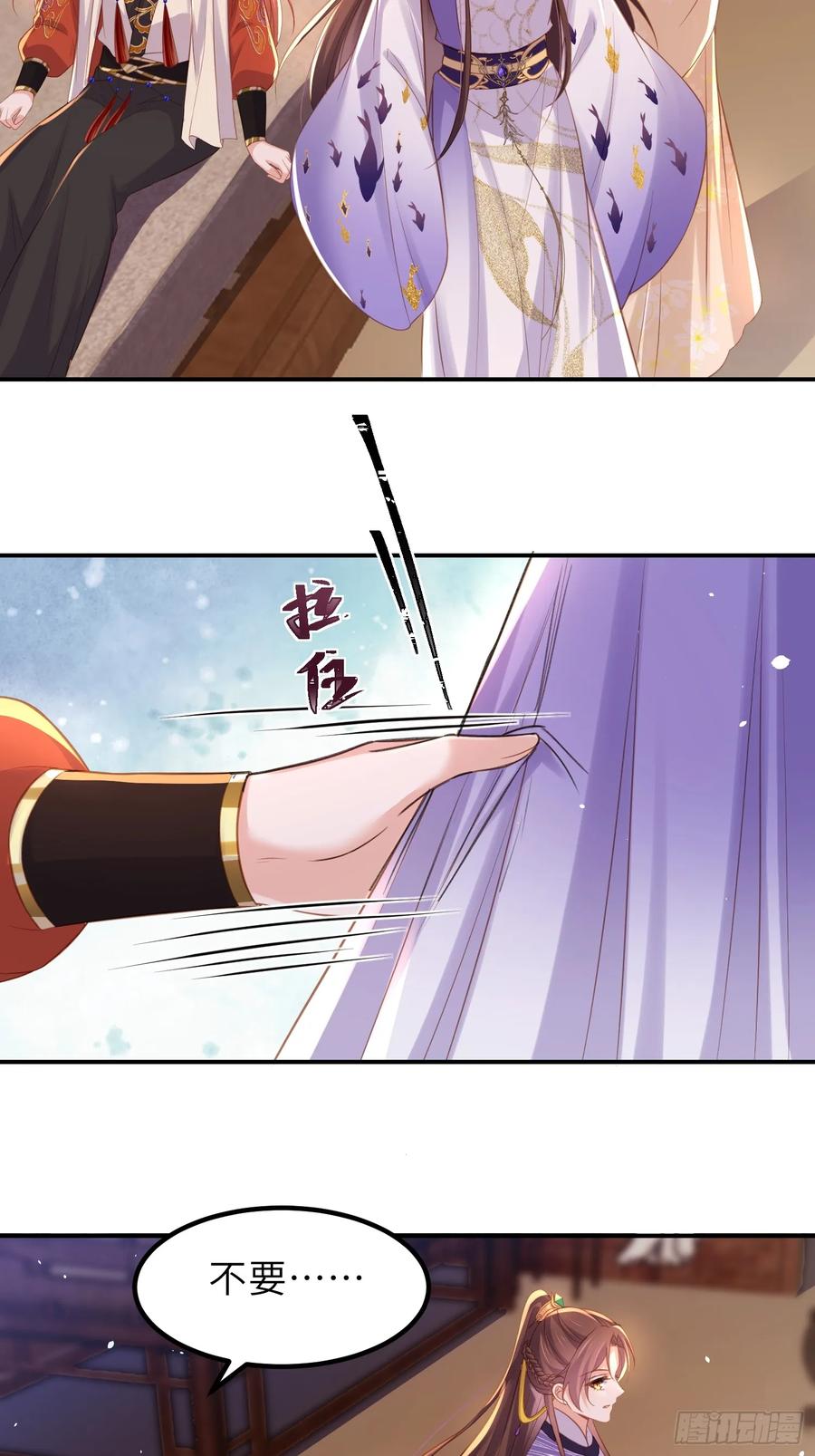 宦妃天下（太监王爷强娶我） 第352话 小皇子心动了 第4页