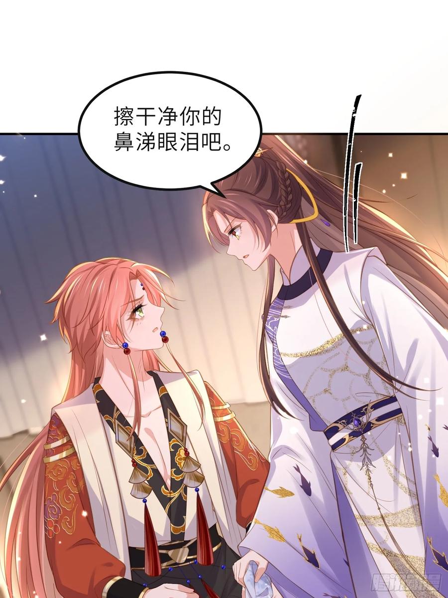 宦妃天下（太监王爷强娶我） 第352话 小皇子心动了 第8页