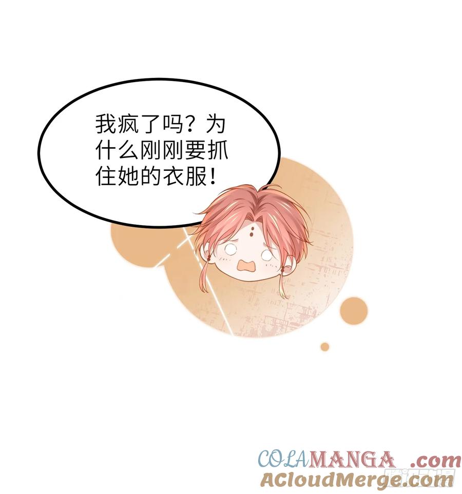 宦妃天下（太监王爷强娶我） 第352话 小皇子心动了 第7页