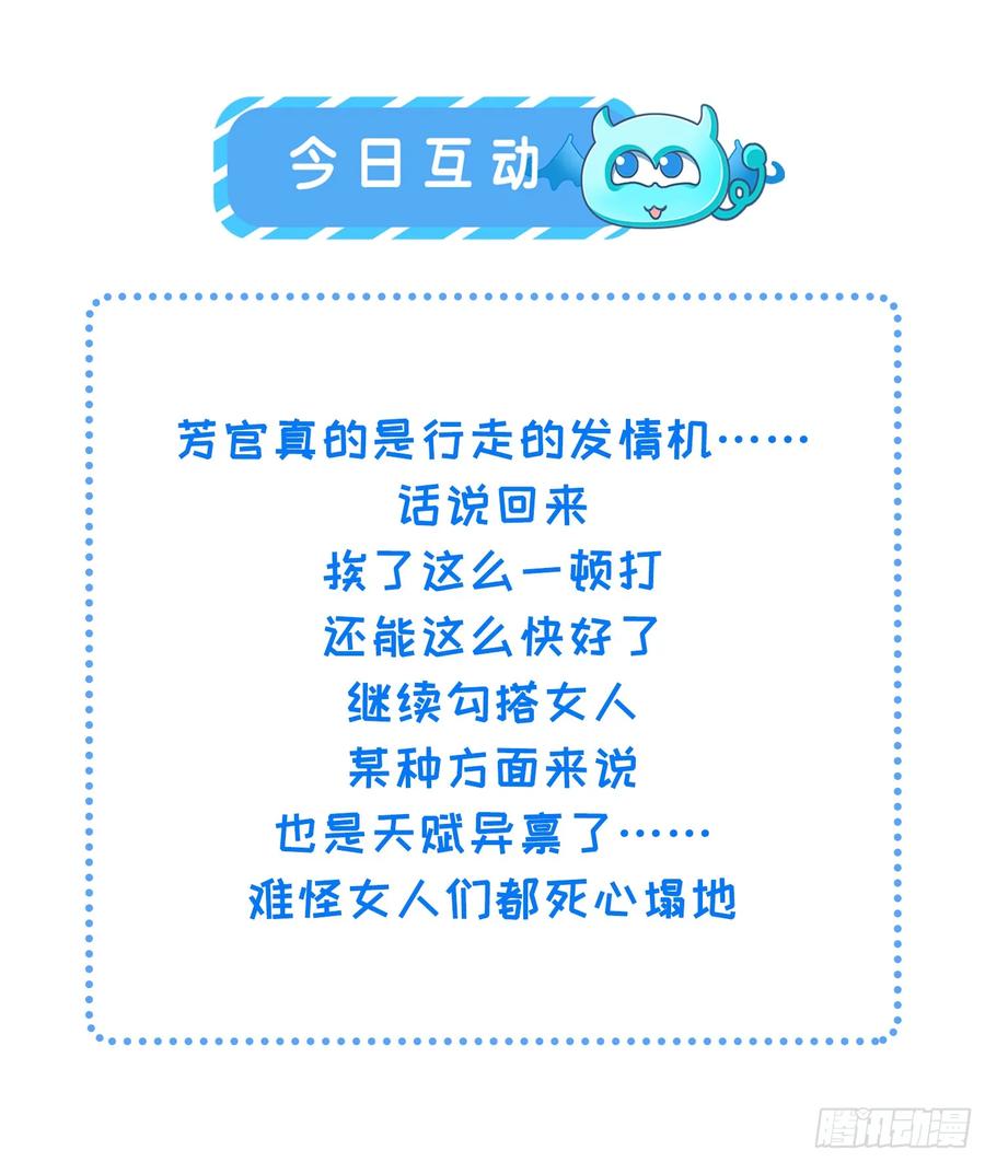 宦妃天下（太监王爷强娶我） 第352话 小皇子心动了 第32页