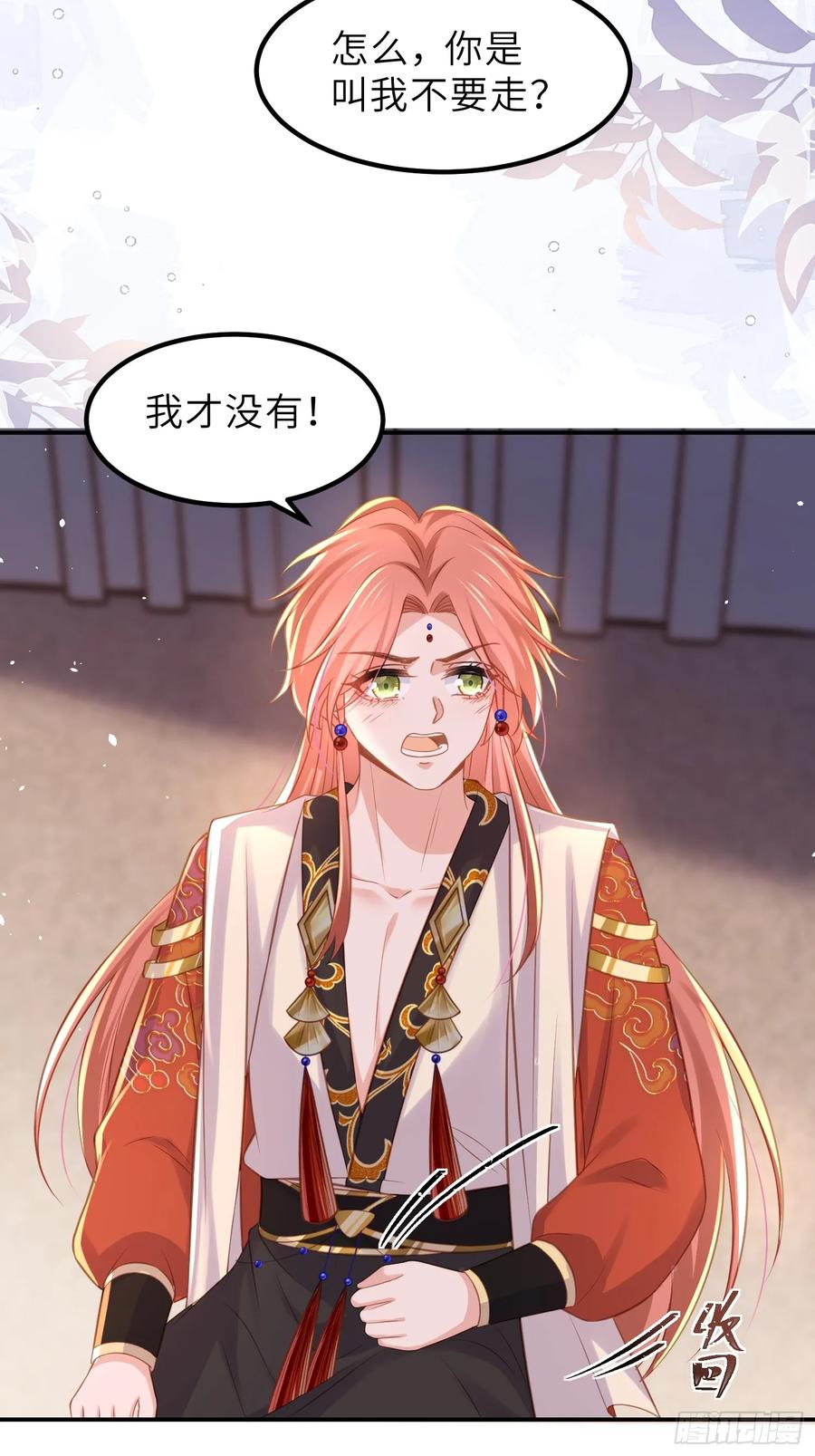 宦妃天下（太监王爷强娶我） 第352话 小皇子心动了 第6页