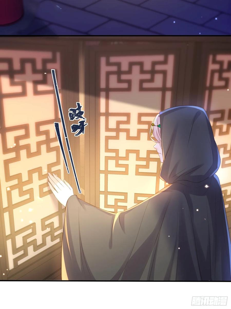 宦妃天下（太监王爷强娶我） 第353话 贞元的计谋 第10页