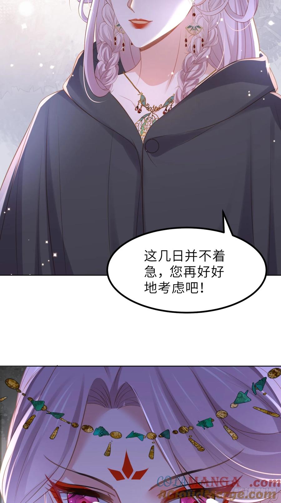 宦妃天下（太监王爷强娶我） 第353话 贞元的计谋 第29页