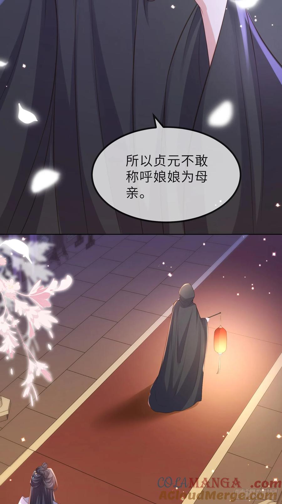 宦妃天下（太监王爷强娶我） 第353话 贞元的计谋 第37页