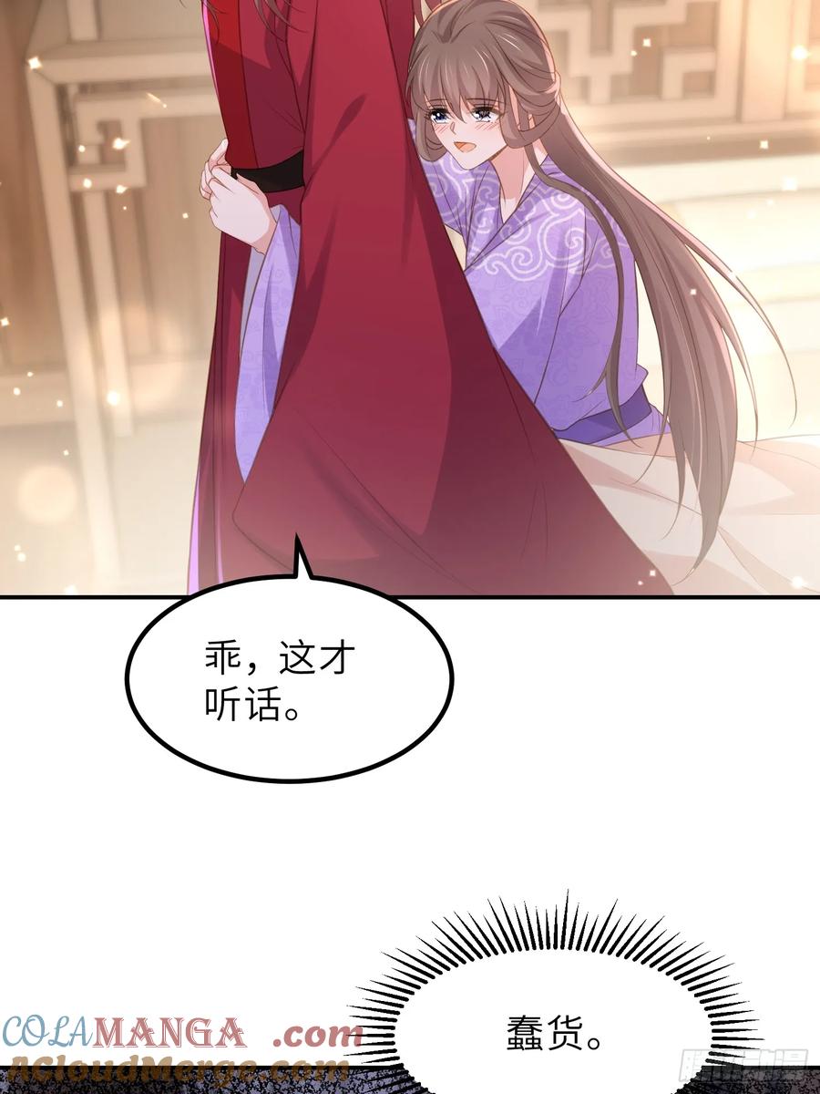 宦妃天下（太监王爷强娶我） 第353话 贞元的计谋 第5页