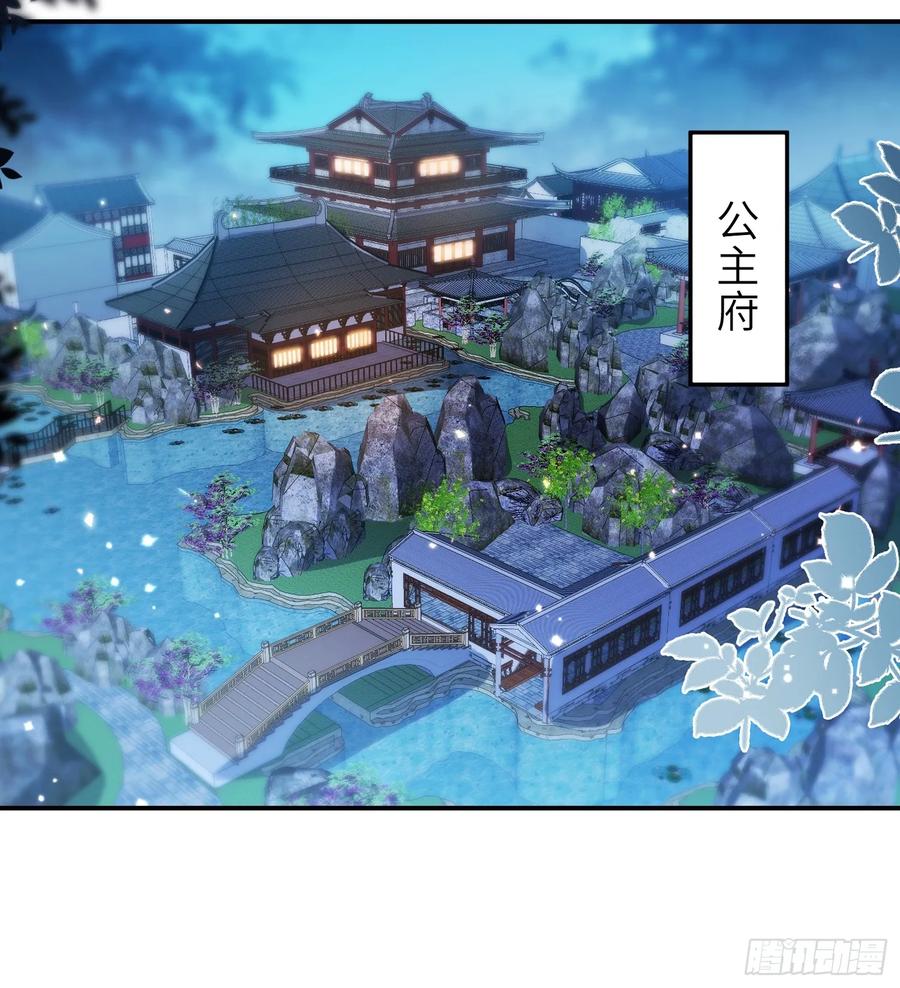 宦妃天下（太监王爷强娶我） 第353话 贞元的计谋 第8页