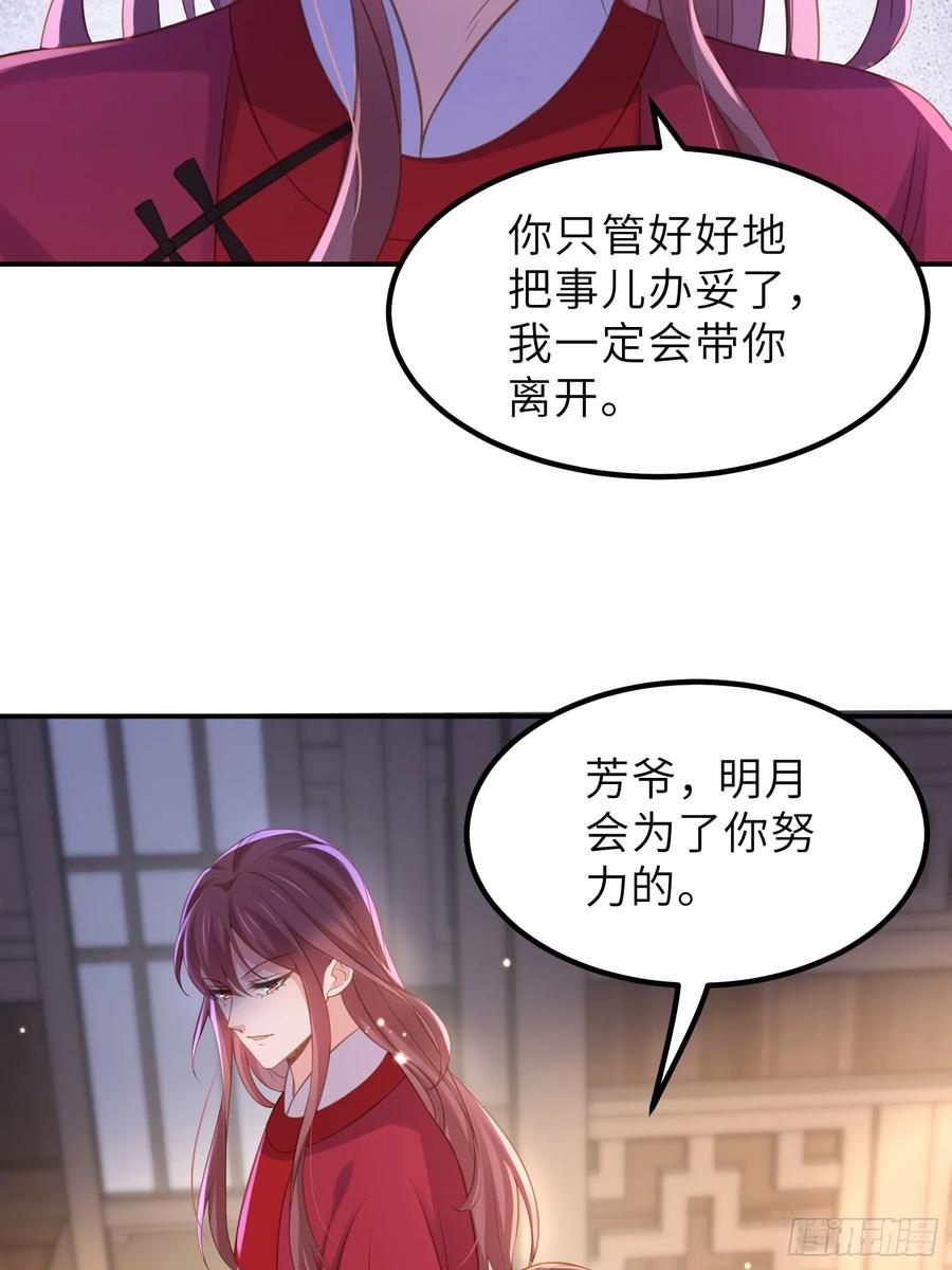 宦妃天下（太监王爷强娶我） 第353话 贞元的计谋 第4页