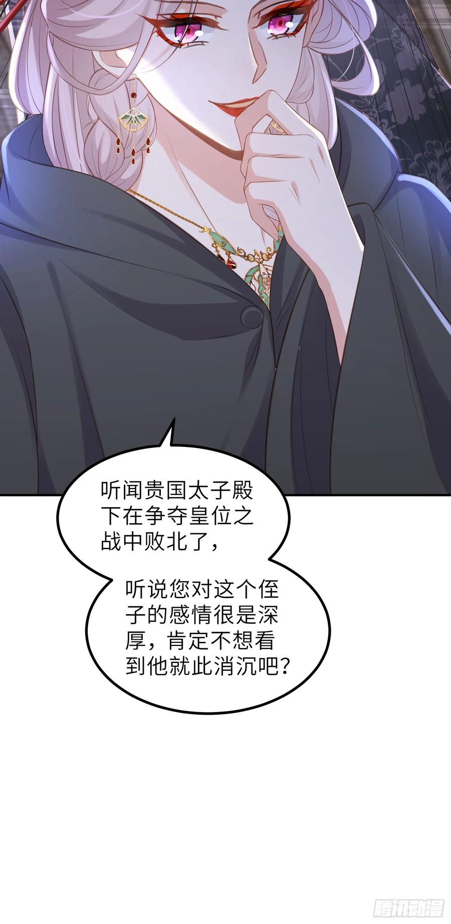 宦妃天下（太监王爷强娶我） 第353话 贞元的计谋 第26页