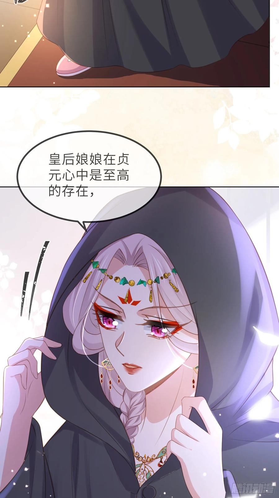 宦妃天下（太监王爷强娶我） 第353话 贞元的计谋 第36页