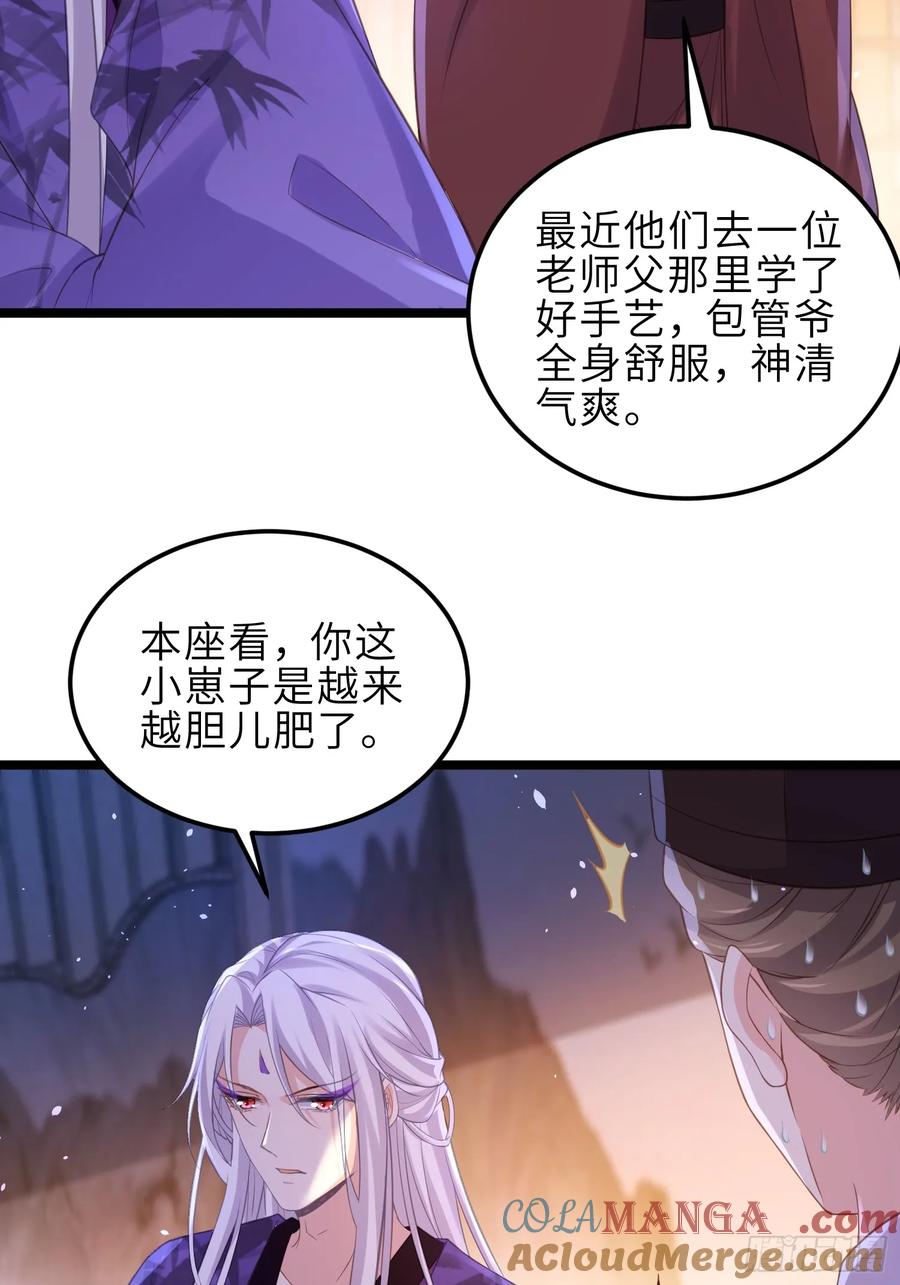 宦妃天下（太监王爷强娶我） 第354话 夫人和洛少爷睡了 第11页