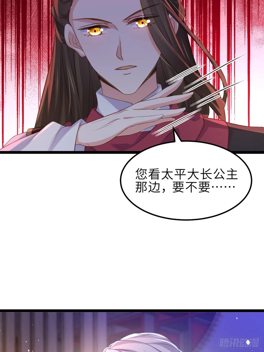 宦妃天下（太监王爷强娶我） 第354话 夫人和洛少爷睡了 第6页