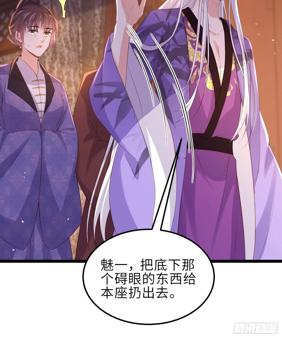 宦妃天下（太监王爷强娶我） 第354话 夫人和洛少爷睡了 第32页