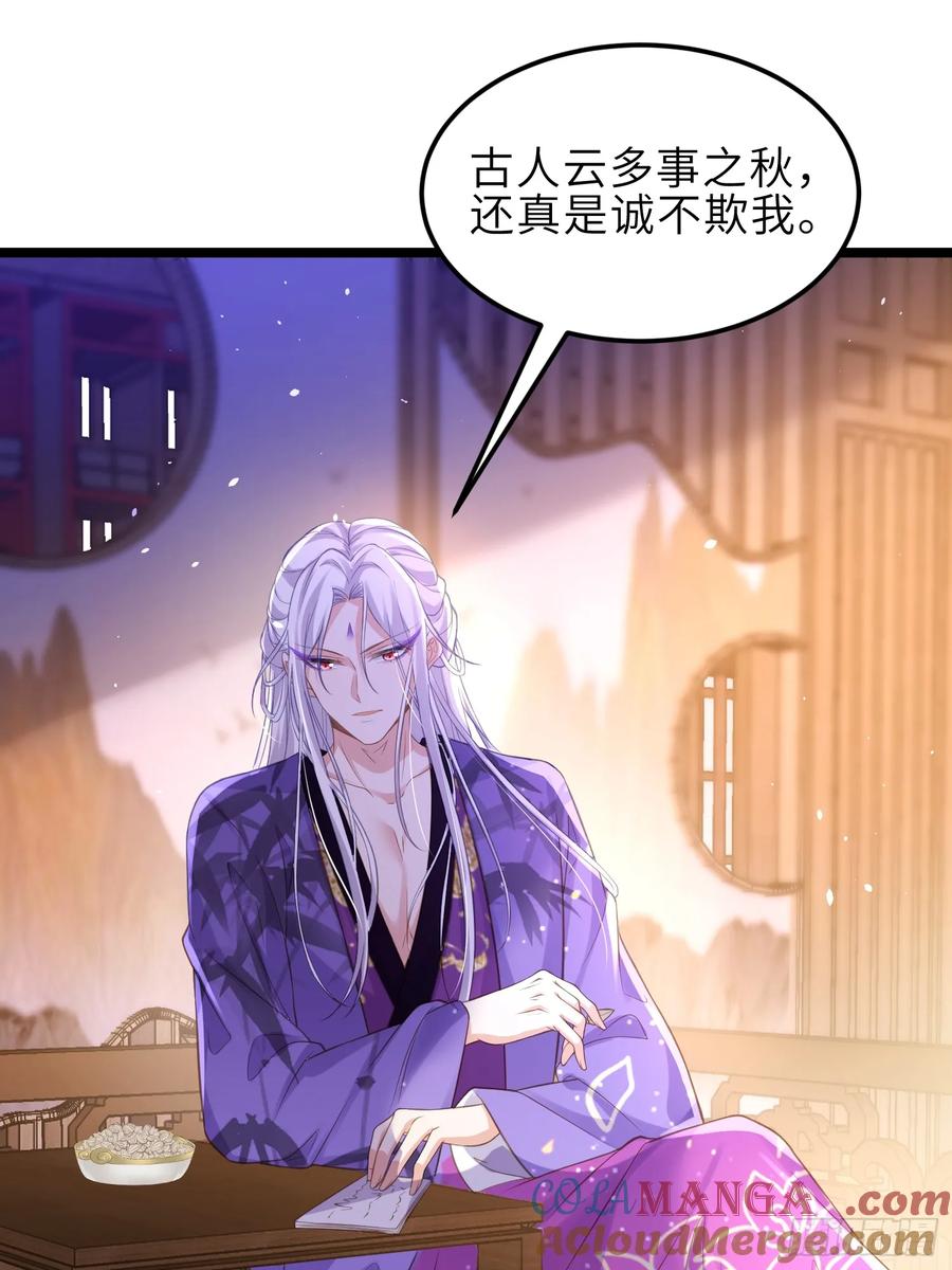宦妃天下（太监王爷强娶我） 第354话 夫人和洛少爷睡了 第3页