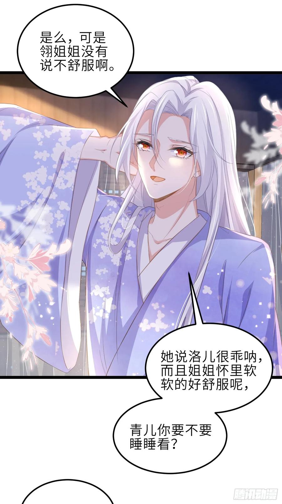 宦妃天下（太监王爷强娶我） 第355话 三人一起睡 第8页