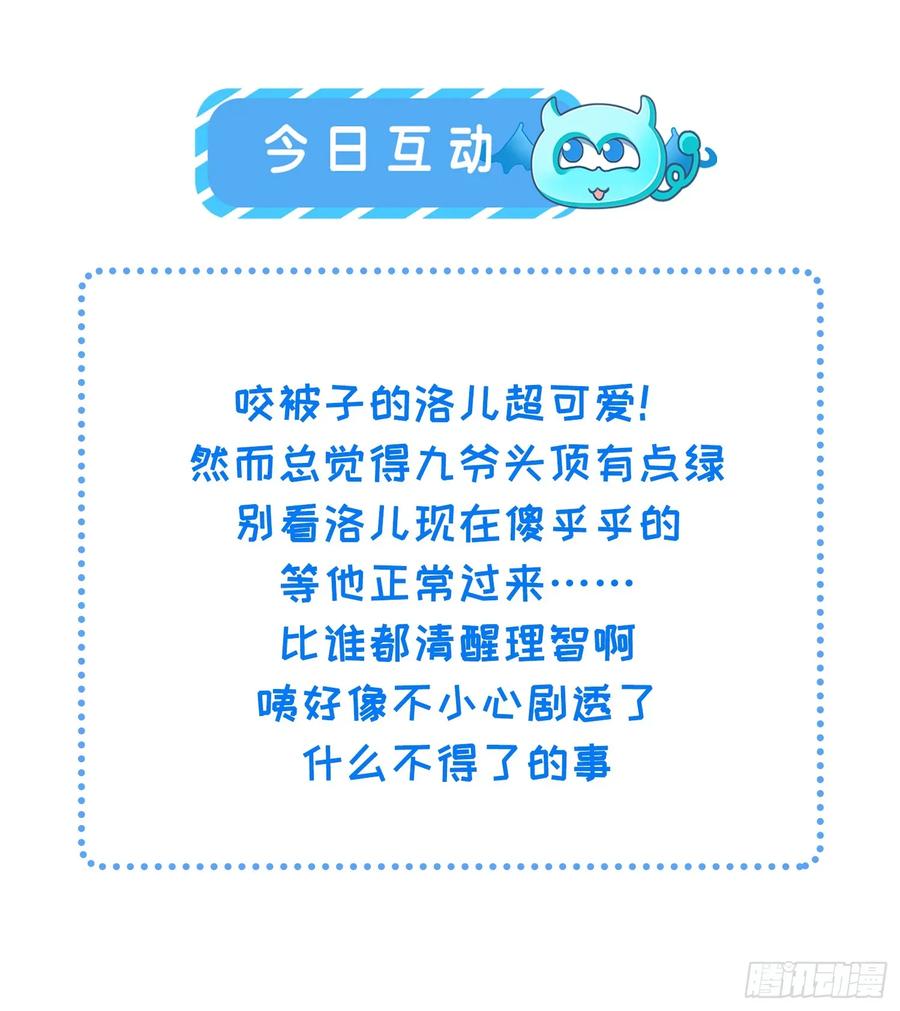 宦妃天下（太监王爷强娶我） 第355话 三人一起睡 第30页