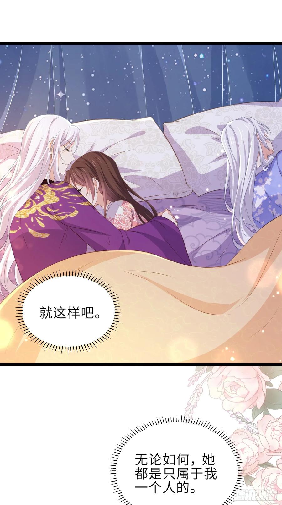 宦妃天下（太监王爷强娶我） 第355话 三人一起睡 第28页
