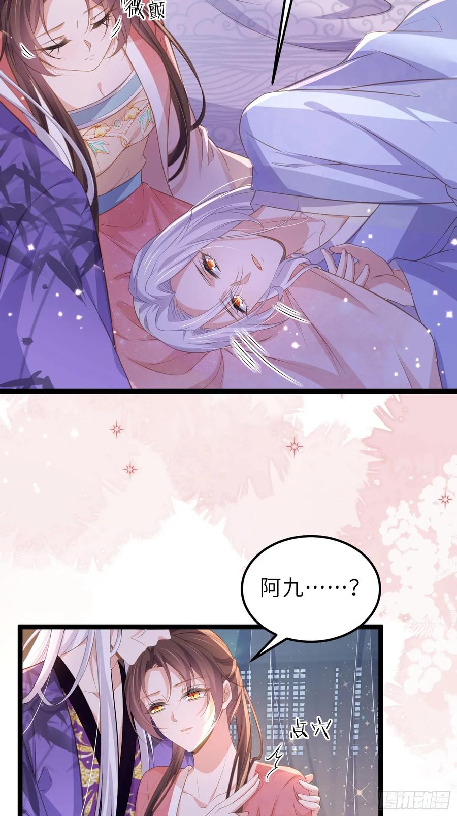 宦妃天下（太监王爷强娶我） 第355话 三人一起睡 第4页