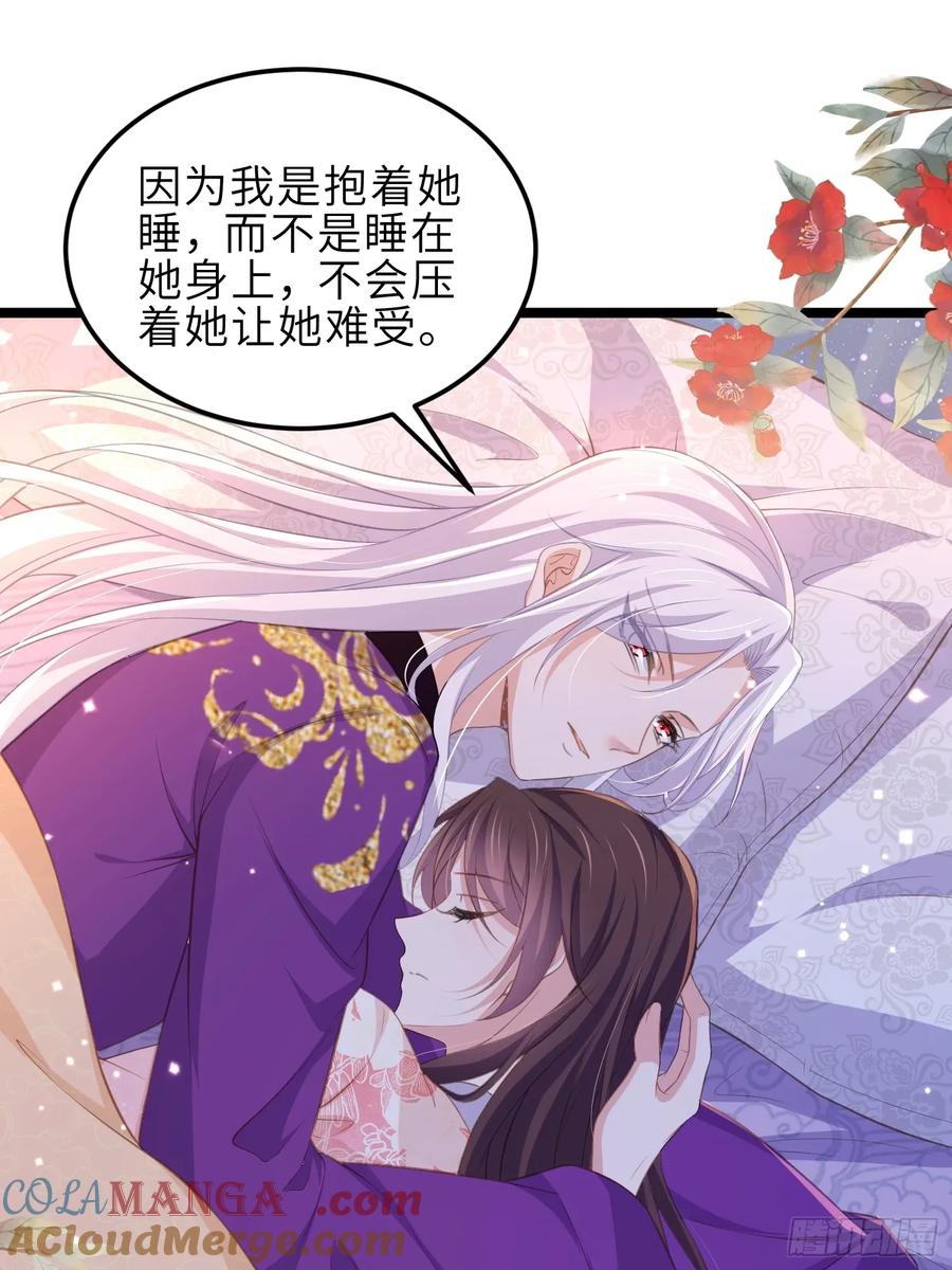 宦妃天下（太监王爷强娶我） 第355话 三人一起睡 第21页