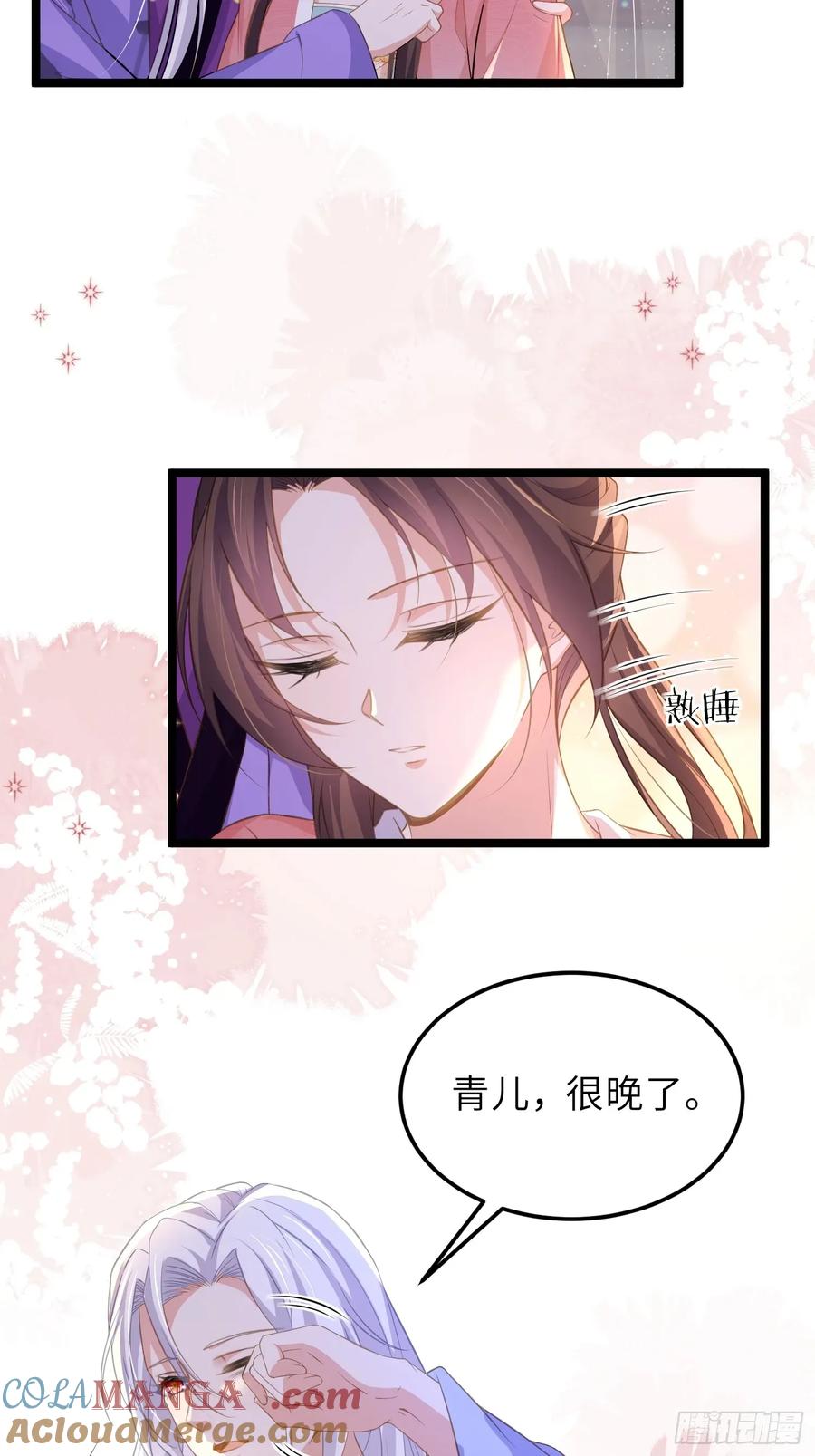 宦妃天下（太监王爷强娶我） 第355话 三人一起睡 第5页